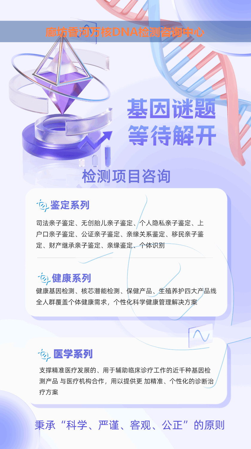 香河怀孕无创亲子鉴定